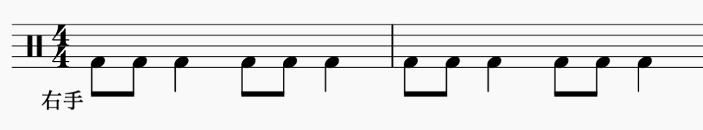 ドラム左右の独立、右手でパターン2