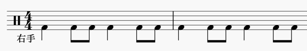 ドラム左右の独立、右手でパターン3